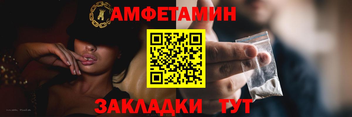 АМФЕТАМИН  darknet какой сайт  Вход с VPN  Оренбург  Амфетамин 97% 