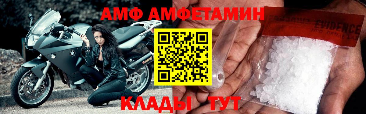 Amphetamine 98% Оренбург
