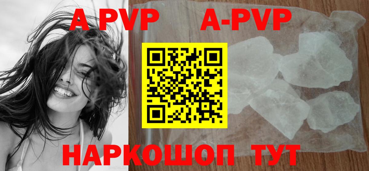 APVP  Alpha-PVP VHQ  Вход с VPN  Alpha PVP крисы CK  Оренбург  Alpha PVP СК 