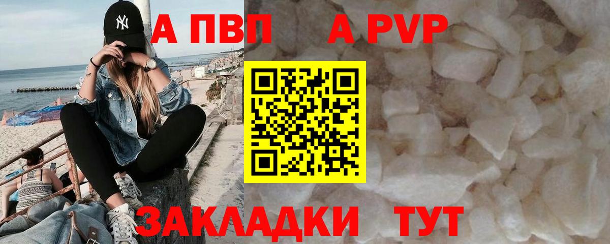 Alpha PVP СК Оренбург