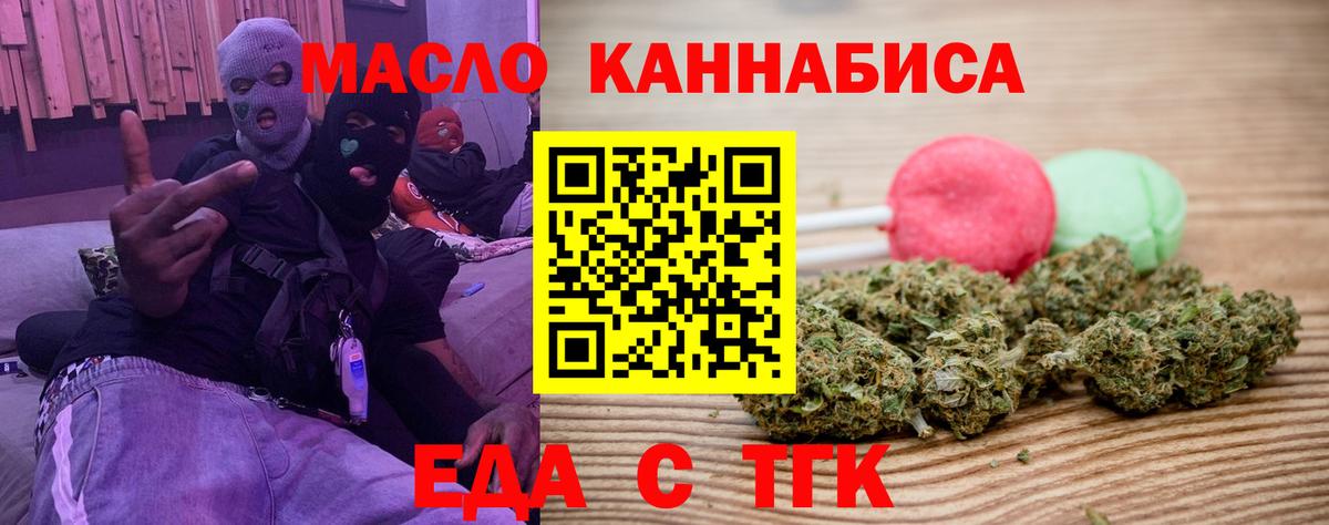 Оренбург  Cannafood марихуана  Вход с VPN 