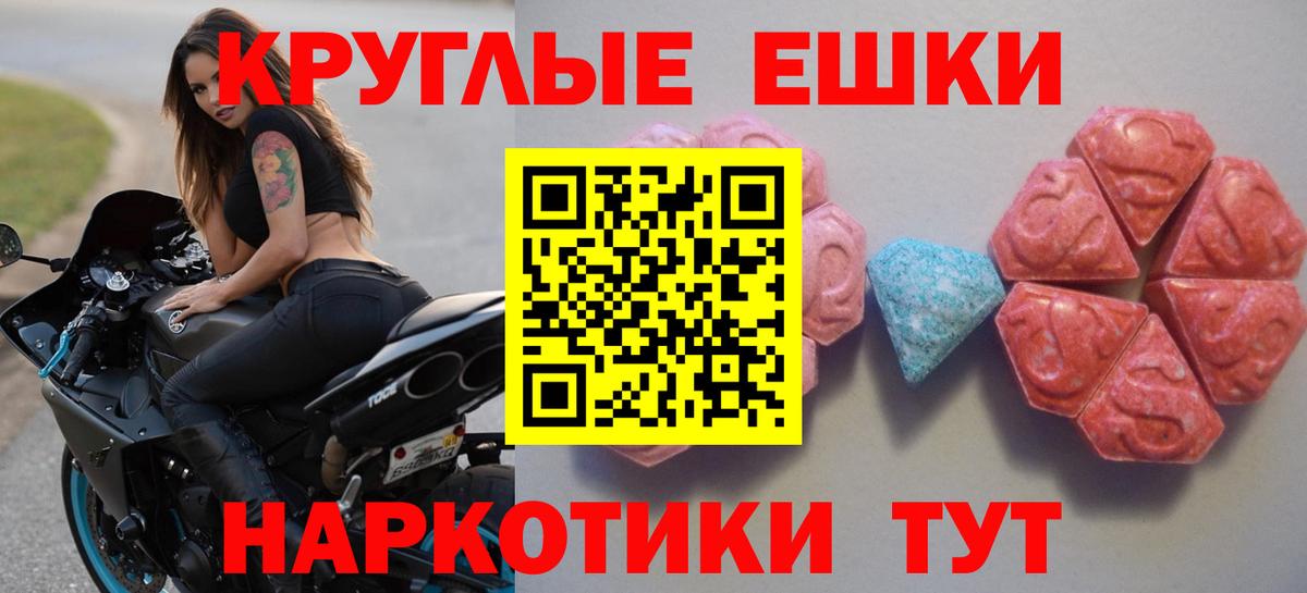 Оренбург  сколько стоит  Вход с VPN  Экстази таблы  ЭКСТАЗИ 