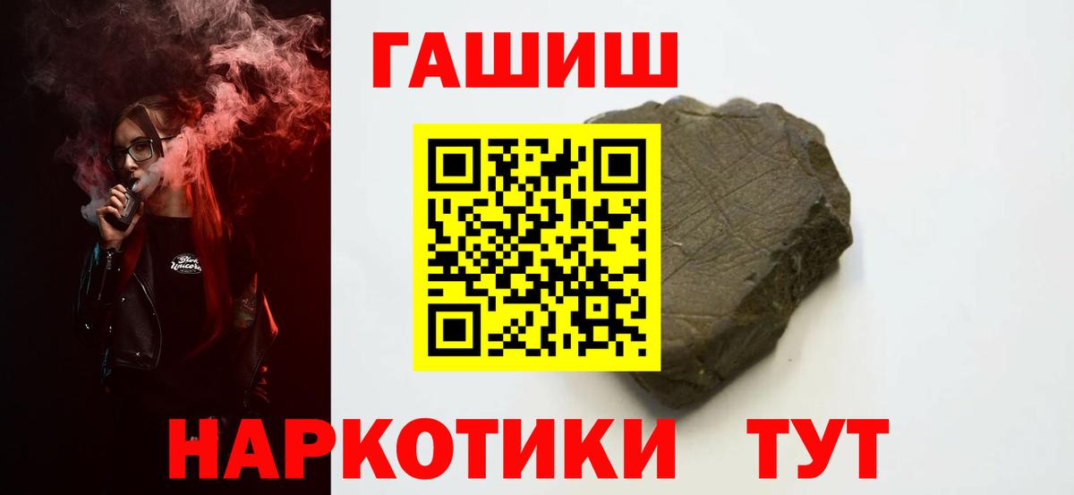 ГАШИШ VHQ  Вход с VPN  Оренбург  ГАШ хэш 