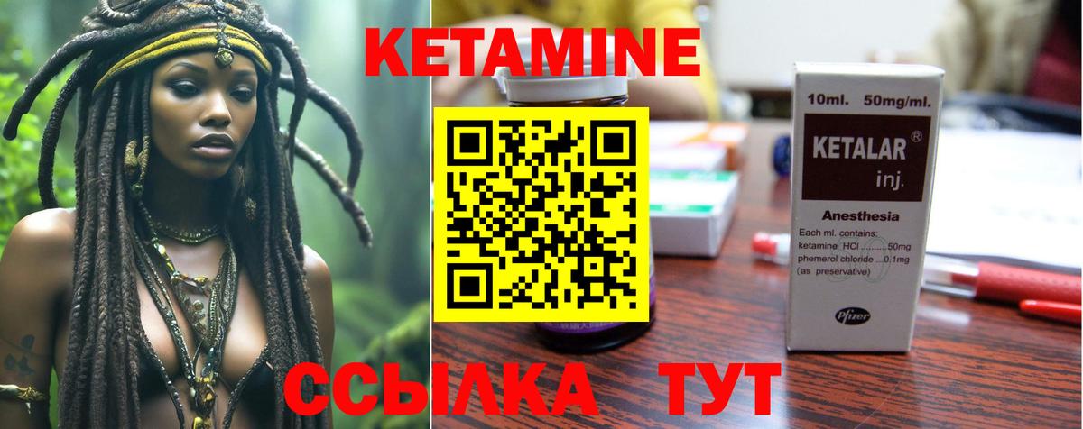Оренбург  Кетамин VHQ  Вход с VPN  Кетамин VHQ 