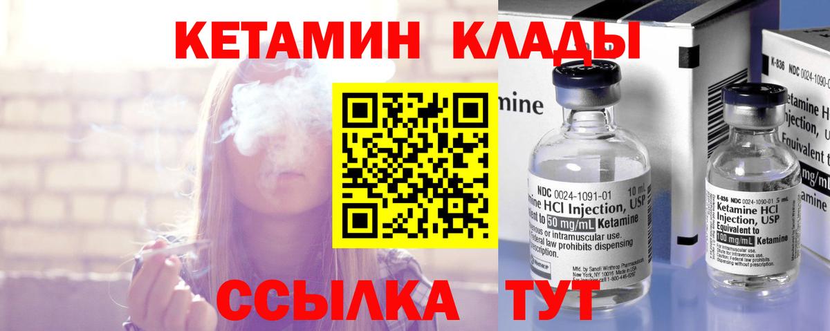 КЕТАМИН ketamine Оренбург