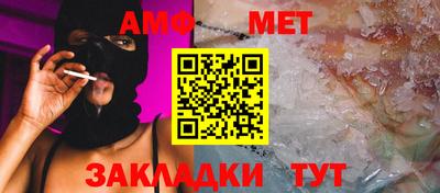 метамфетамин Партизанск