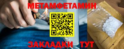 метамфетамин Партизанск