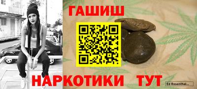 гашик Пенза