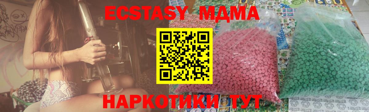 МДМА VHQ Оренбург