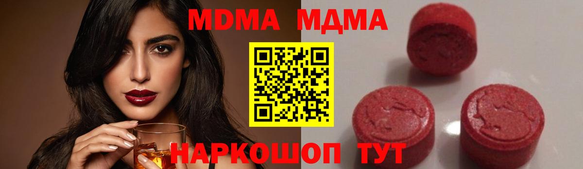 Оренбург  MDMA молли  MDMA  Вход с VPN 