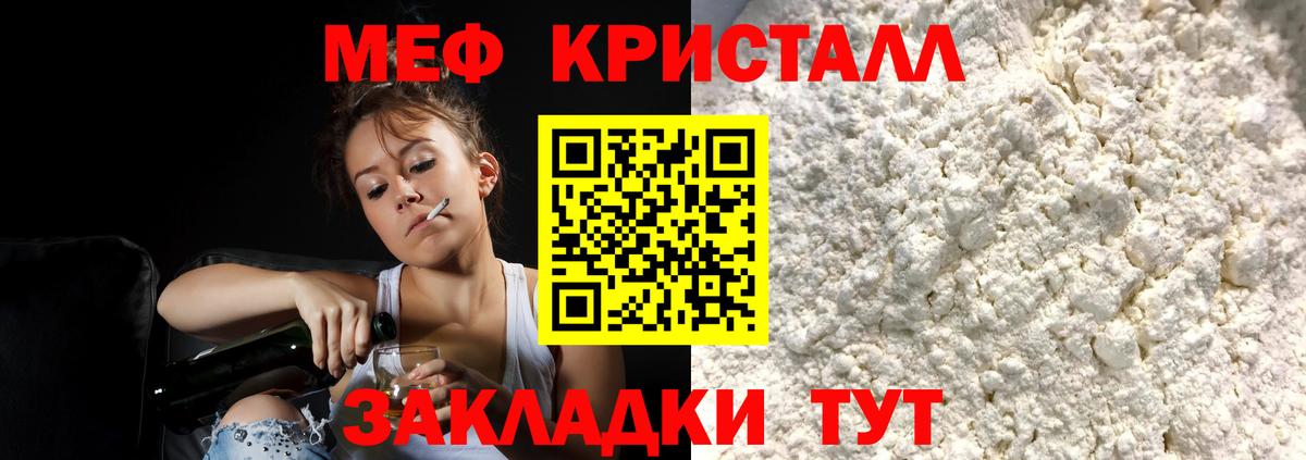 МЕФ mephedrone  Вход с VPN  МЕФ  Оренбург  Меф VHQ 