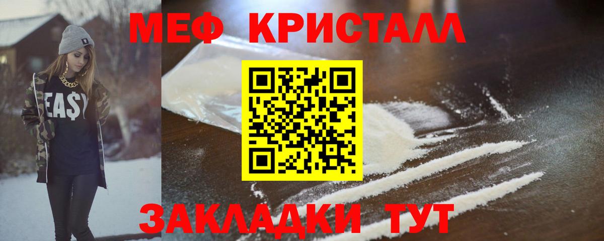 Меф мяу мяу кристаллы Оренбург