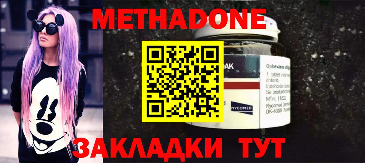 Метадон мёд Оренбург