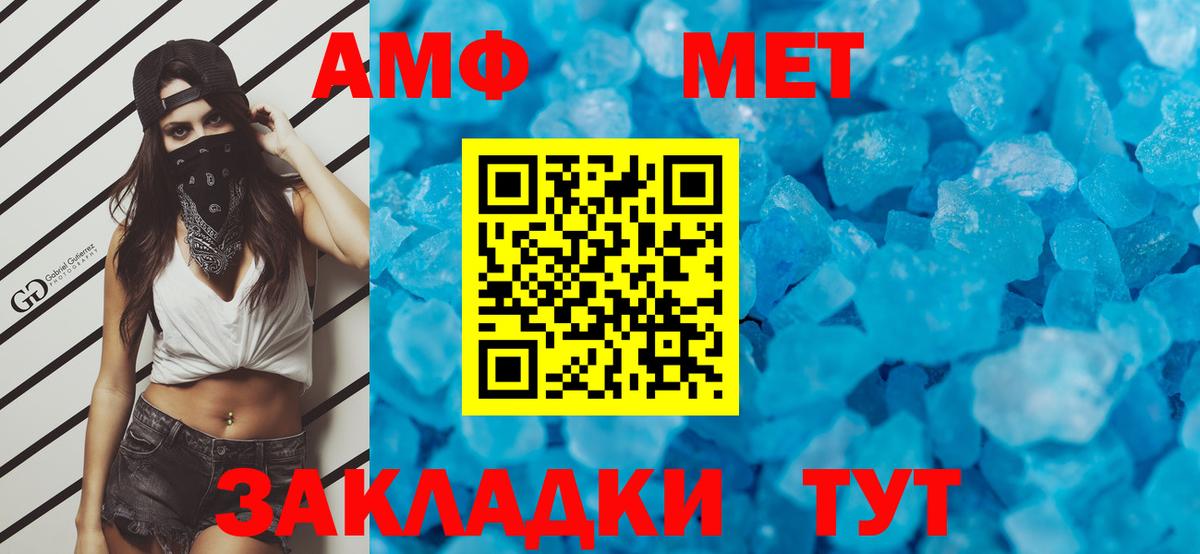 Метамфетамин кристалл  Вход с VPN  Метамфетамин кристалл  Оренбург 
