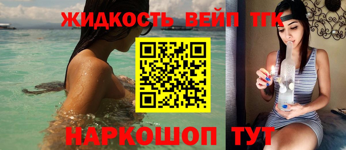 Оренбург  Дистиллят ТГК жижа  Вход с VPN  Дистиллят ТГК жижа 